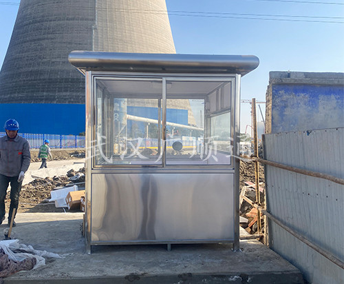 漢川電廠 不鏽鋼崗亭（tíng）