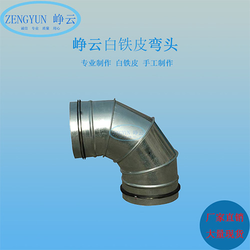不鏽鋼彎頭（tóu）