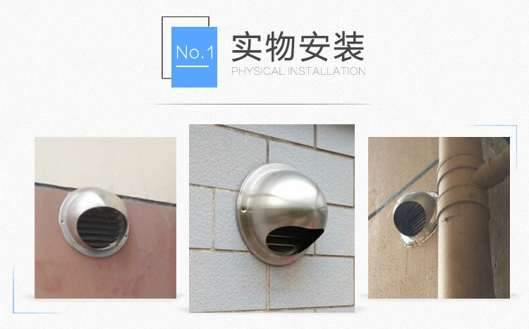不鏽鋼外氣口