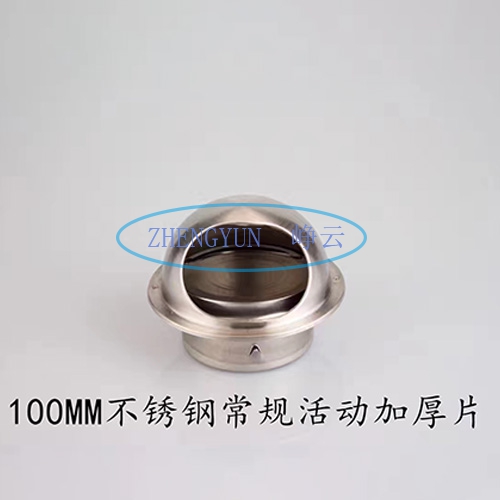 不鏽鋼外牆（qiáng）風帽