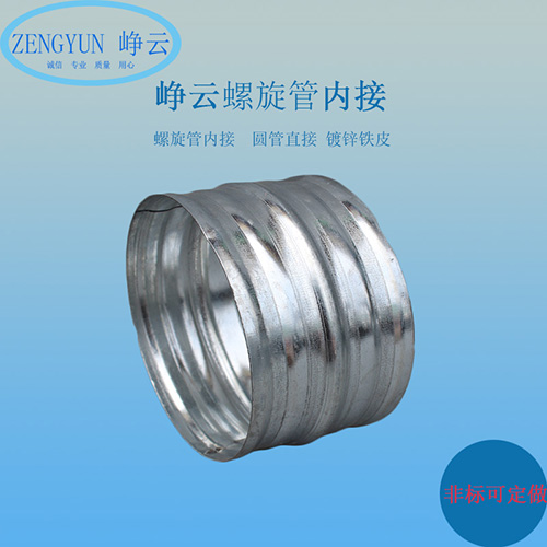 定製（zhì）內接