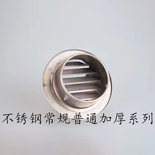 不（bú）鏽鋼球形風口