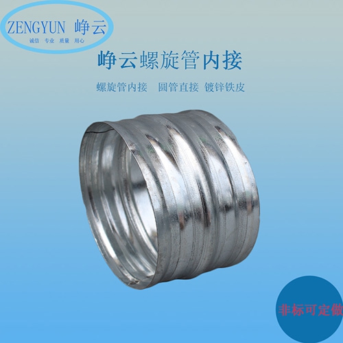 定製內接